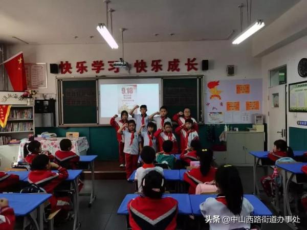 【中山西路街道】呂祖廟街社群和中山西路回族小學共同開展“紀念九一八，勿忘國恥”活動