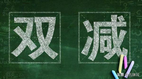 “雙減”政策落地，有些機構看到的是死亡，有些機構看到的是新生