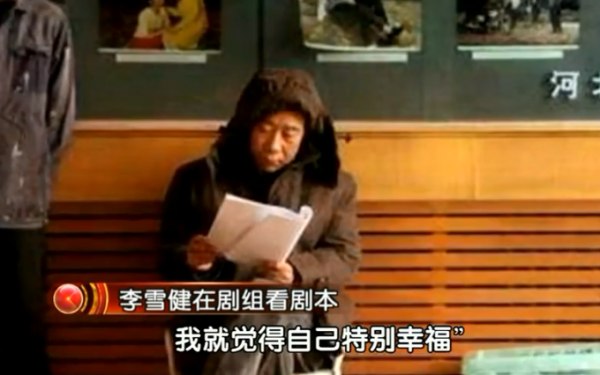 李雪健：患癌後妻子不離不棄，今兒子成驕傲，風光背後有淚水