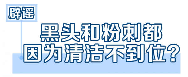 求求別在相信無腦謠言了 求求別在相信無腦謠言了