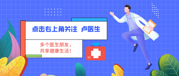 “三高”人群，春節怎麼過？老盧談健康