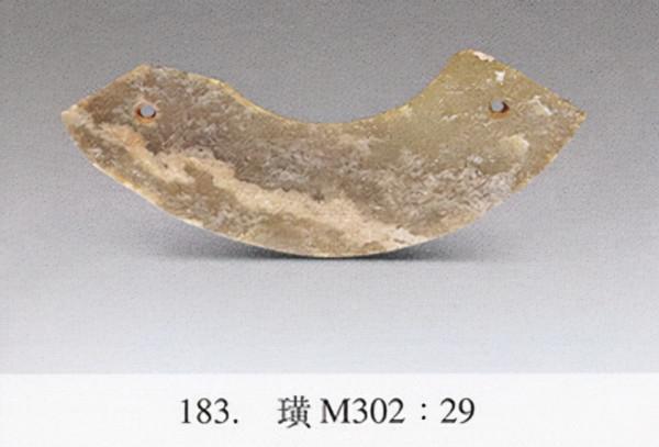 國家寶藏——陝西長安張家坡西周玉器圖錄（一）