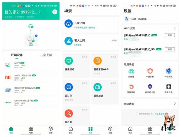 三百元預算解決全屋Wi-Fi6網路覆蓋，銳捷星耀X32路由器評測