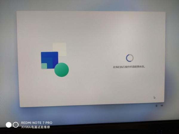 Windows11完整教程之二：Win11的安裝詳細步驟