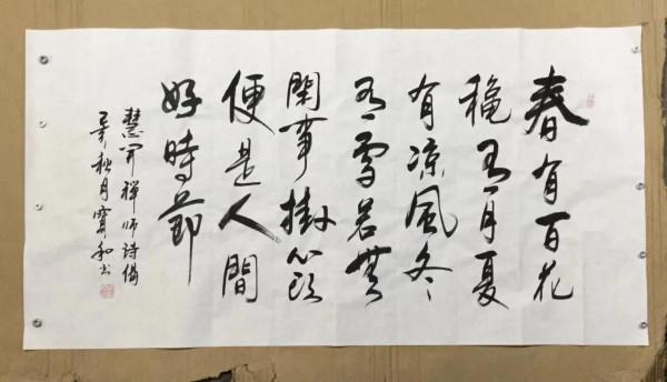 書法欣賞第139篇 書法欣賞第139篇