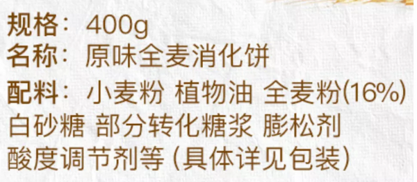 越吃越胖的十種迷惑零食，快看看你吃了沒？