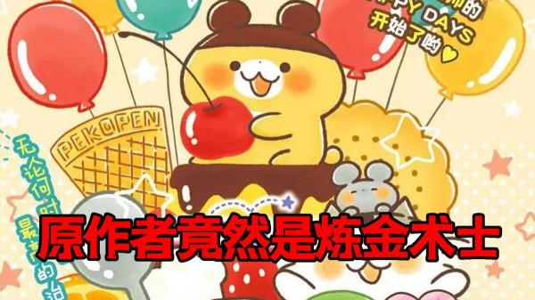 新海誠新作動畫《鈴芽戶締》釋出，確認2022年秋季上映