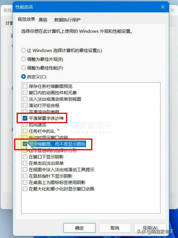 升級win11後卡頓不流暢?做好這6個設定,讓你的系統速度飛起來 升級win11後卡頓不流暢?做好這6個設定,讓你的系統速度飛起來