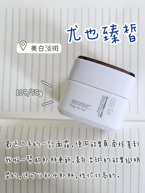 面霜｜幫大家試過了｜素顏是真牛批