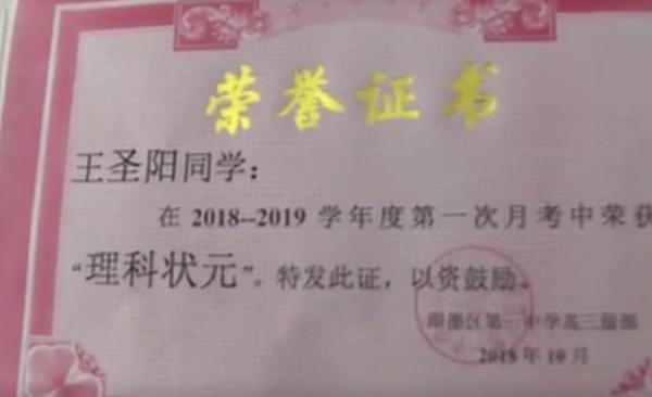 王聖陽:上課不認真聽講,卻兩次高考數學滿分,終圓夢北大數學系 王聖陽:上課不認真聽講,卻兩次高考數學滿分,終圓夢北大數學系