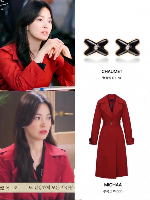 宋慧喬新劇穿搭水平開掛!用百元單品打造chic風,超適合秋冬 宋慧喬新劇穿搭水平開掛!用百元單品打造chic風,超適合秋冬