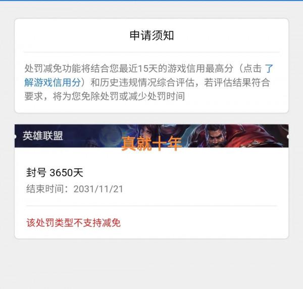 吐槽後直接封號3560天!“LOL再現特權玩家,ID封號鬥羅太扎眼” 吐槽後直接封號3560天!“LOL再現特權玩家,ID封號鬥羅太扎眼”