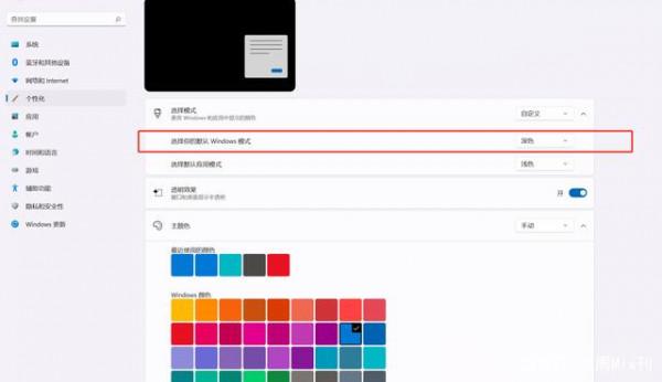 Windows11秒變透明工作列的設定方法，不用下載外掛