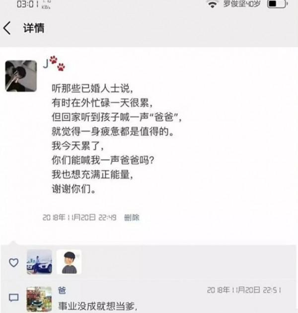 家長抱怨孩子朋友圈遮蔽自己,孩子表示無奈,不遮蔽等著被教育? 家長抱怨孩子朋友圈遮蔽自己,孩子表示無奈,不遮蔽等著被教育?