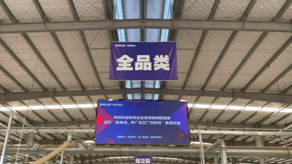 領跑同行30幾百分點，瑞儷宜家如何靠“數智化”完成新增長