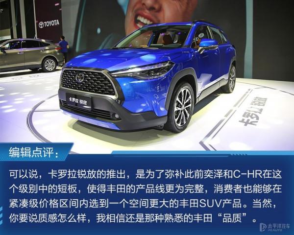 豐田來了一輛全新緊湊級SUV！能把繽智/XR-V/逍客這些車幹趴下？