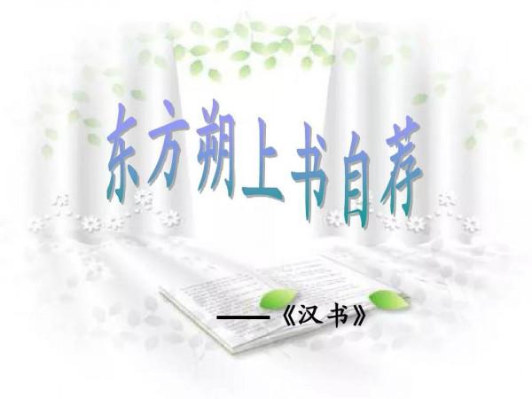 古人是什麼時候開始普及白化文的