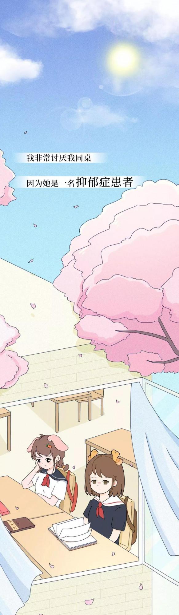 他們也不想得抑鬱症,他們需要的是關心和理解!(漫畫) 他們也不想得抑鬱症,他們需要的是關心和理解!(漫畫)