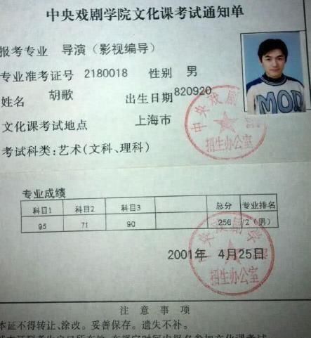 「國民男神」胡歌:“對不起,讓你失望了” 「國民男神」胡歌:“對不起,讓你失望了”