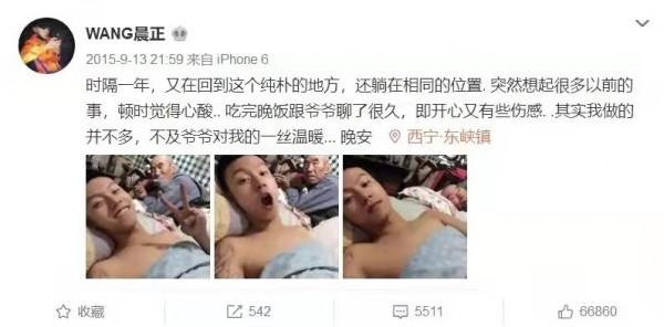 “變形計小魔王”王晨正：爺爺去世後，不遠萬里奔喪悼念