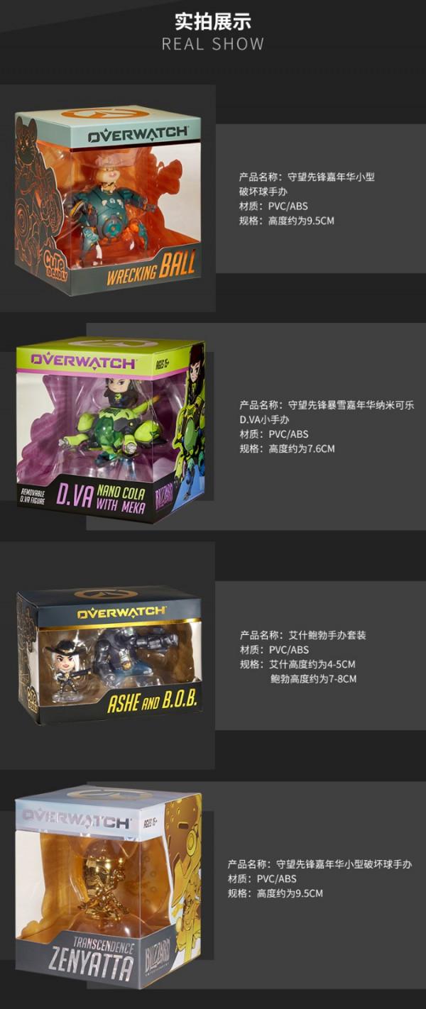 暴雪官方《守望先鋒》D.Va、艾什手辦 每個169元