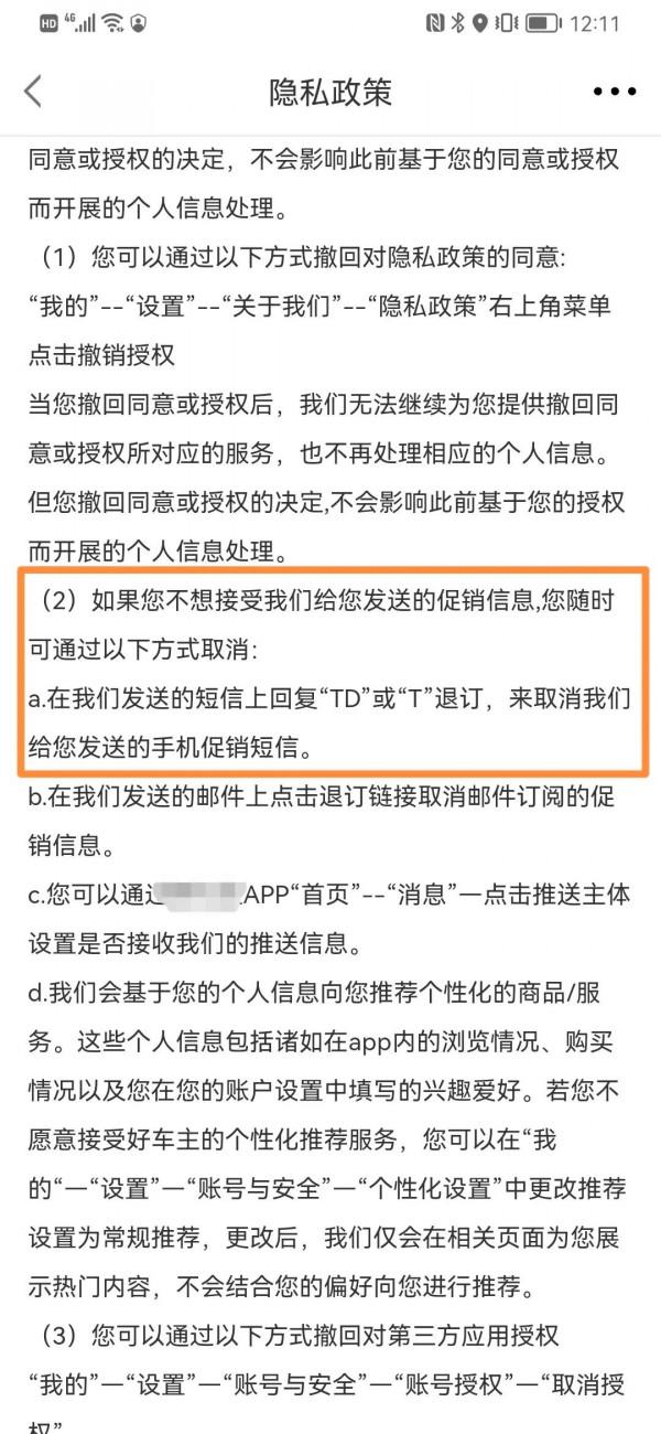 ";雙十一";來了,工信部禁止擅自發送營銷簡訊,教你保護個人資訊 ";雙十一";來了,工信部禁止擅自發送營銷簡訊,教你保護個人資訊
