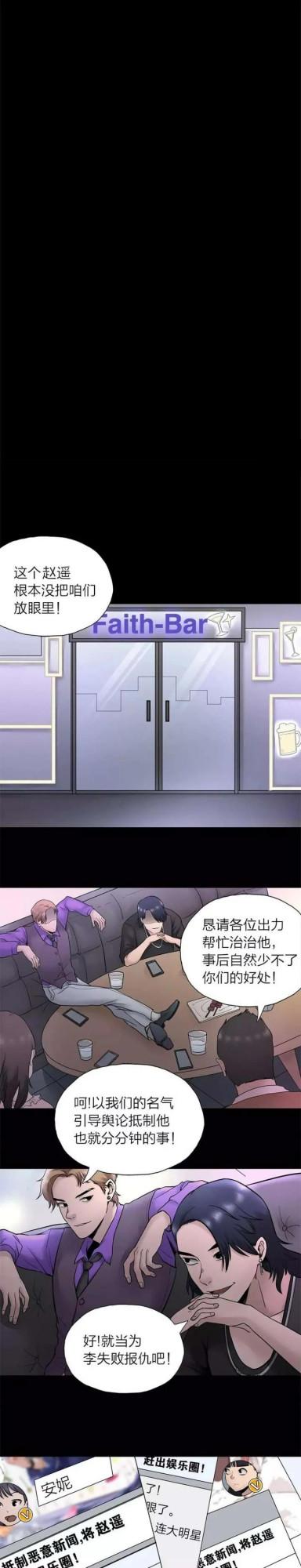 人性漫畫——《娛樂快報》殺敵一千自損八百