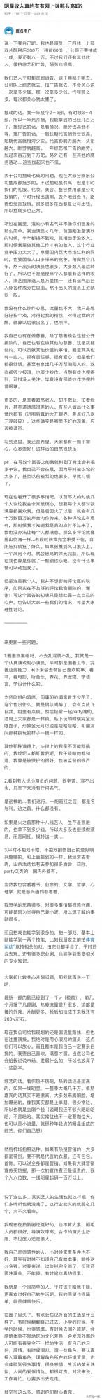 騙人的明星 騙人的明星