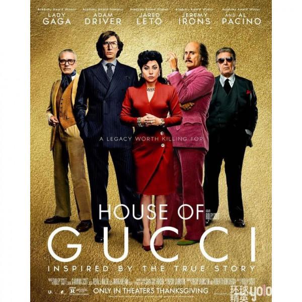 瘋狂狗血的豪門恩怨《古馳家族》，古馳抗議：“與事實不符”