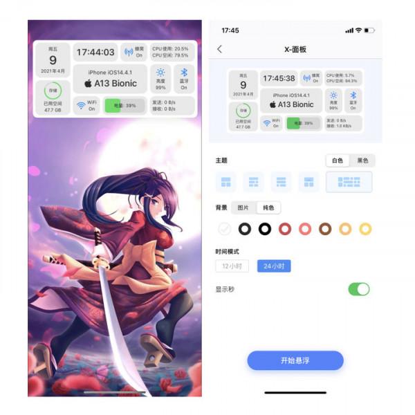 推薦四款超好用的iOS小元件,分分鐘讓你的iOS桌面變得驚豔 推薦四款超好用的iOS小元件,分分鐘讓你的iOS桌面變得驚豔
