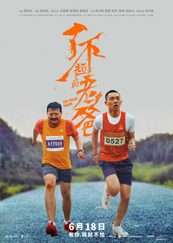 《了不起的老爸》:真誠但寡味的倫理書寫 《了不起的老爸》:真誠但寡味的倫理書寫