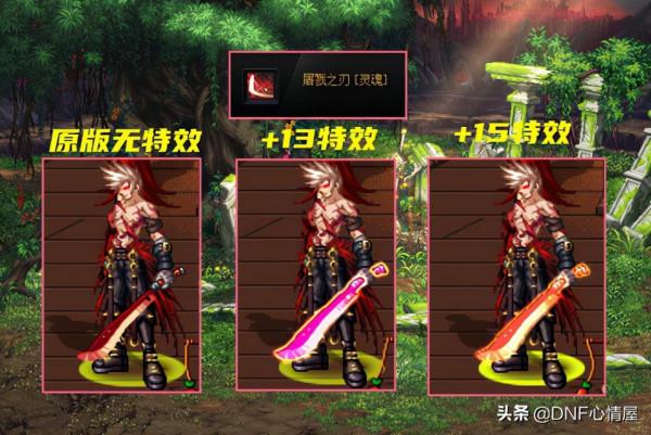 DNF:30號全民送幻化胚子!紅眼四大經典武器,高增幅下特效展示 DNF:30號全民送幻化胚子!紅眼四大經典武器,高增幅下特效展示