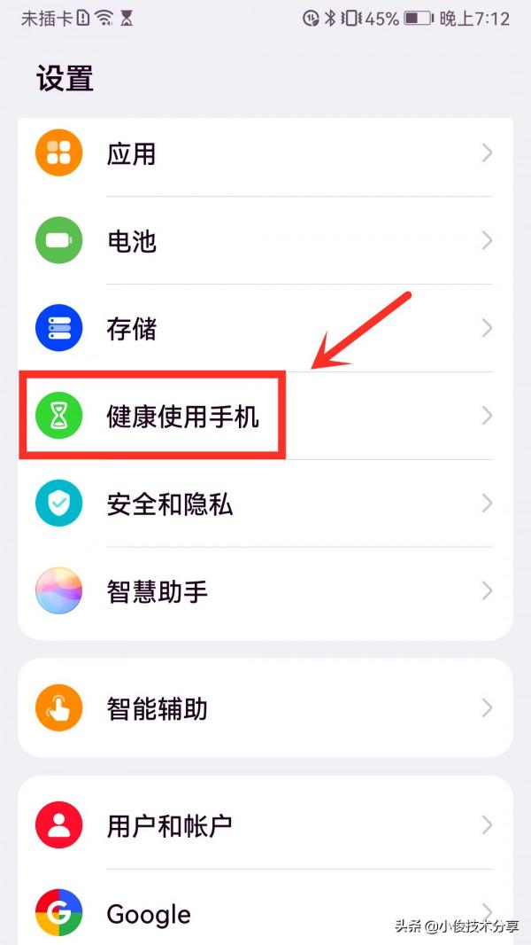 華為手機的3個神奇功能，每一個都很強大，建議大家都開啟