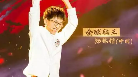 “水哥”王昱珩,賭王之子何猷君,《最強大腦》十大“腦王”盤點 “水哥”王昱珩,賭王之子何猷君,《最強大腦》十大“腦王”盤點