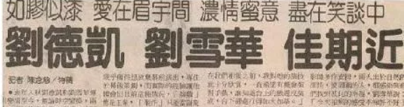 “悲情玉女”劉雪華的瓜