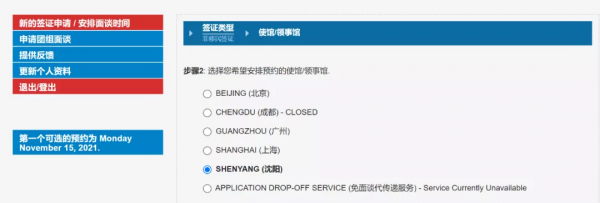 美國B簽證開放預約