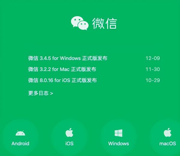 火星土豆爆料：微信8.0.18開啟內測，微信客服電話首次曝光