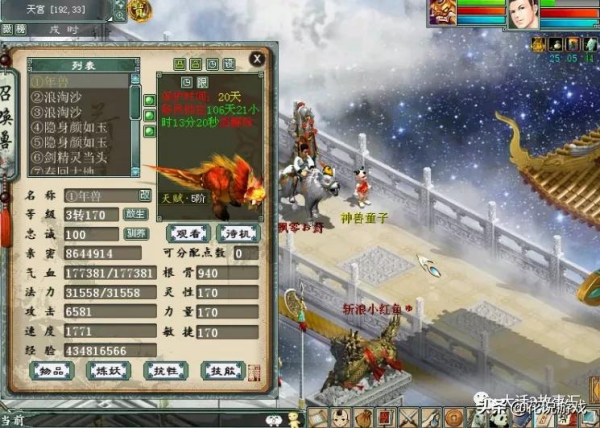 大話西遊2:亂敏機制科普!這就是開發組往戰鬥中加入的機率 大話西遊2:亂敏機制科普!這就是開發組往戰鬥中加入的機率