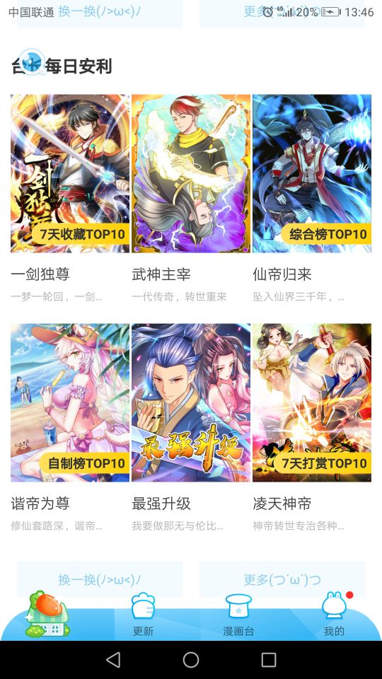 當下的漫畫套路是否該改正? 當下的漫畫套路是否該改正?