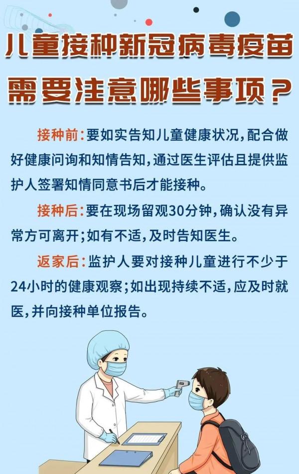 小朋友打“苗苗”,這些事項要記牢 小朋友打“苗苗”,這些事項要記牢