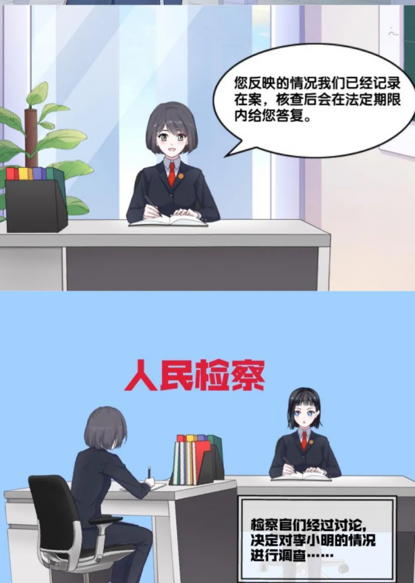 【原創漫畫】&OpenCurlyDoubleQuote;羈&rdquo;~&OpenCurlyDoubleQuote;伴&rdquo;~