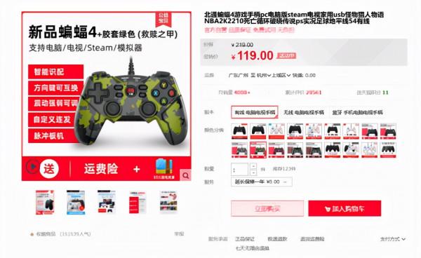 百元級手柄中的超英王者—北通蝙蝠4無線版開箱體驗 百元級手柄中的超英王者—北通蝙蝠4無線版開箱體驗