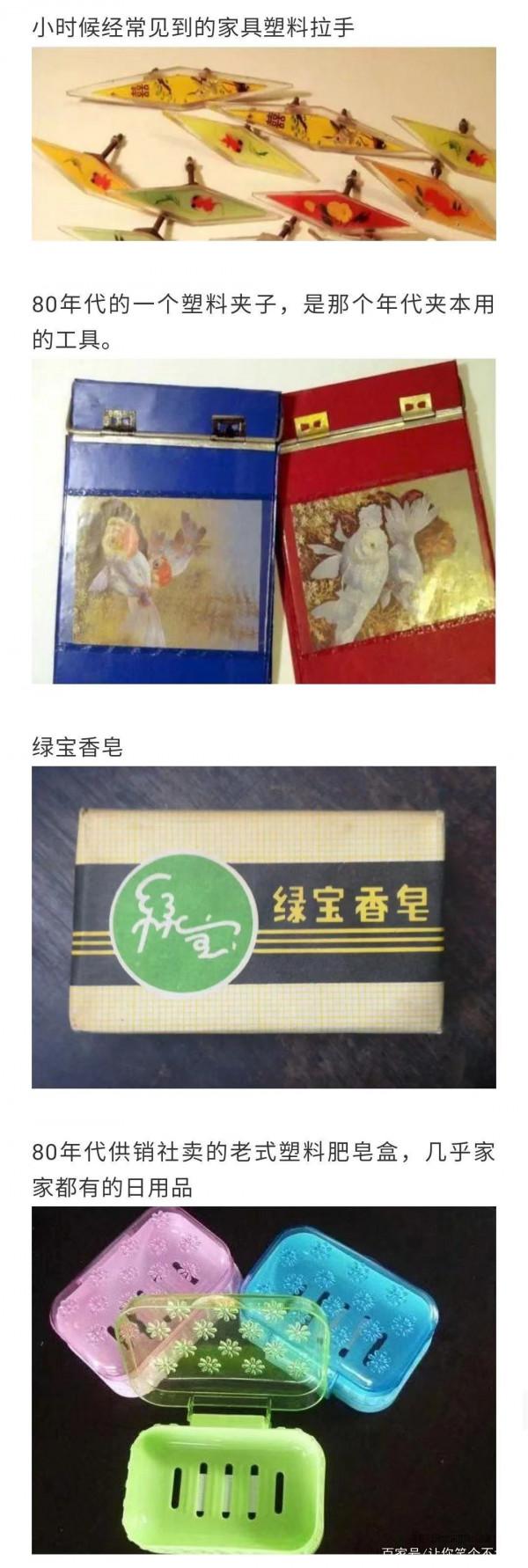 逐漸消失的老物件，全都認識的，說明你已經老了