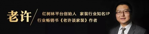 第三屆中國家裝家居行業跨年演講通知