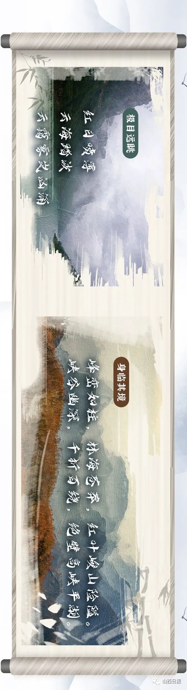 長圖丨太行山！風景這邊獨好