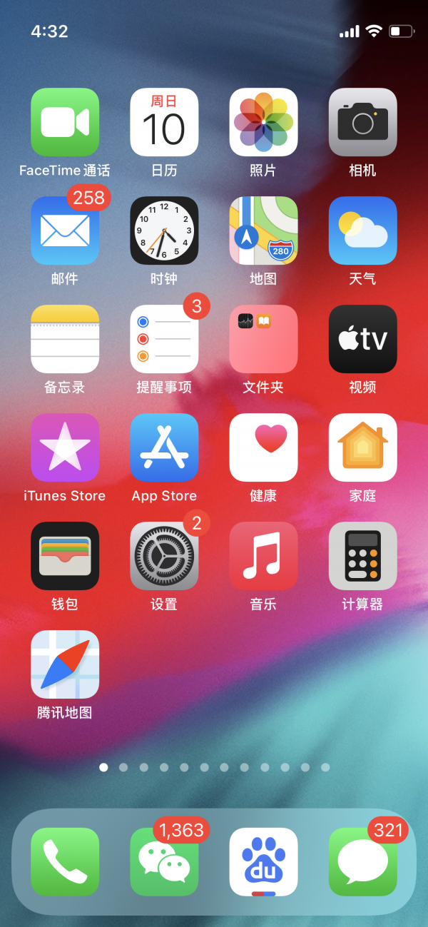 iOS15初嘗試:總體看上去似乎更舒服,最喜歡的通知功能更精準 iOS15初嘗試:總體看上去似乎更舒服,最喜歡的通知功能更精準