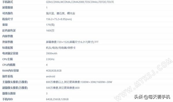 飛利浦也要出新款智慧手機了！擁有6.2英寸小屏和側面指紋