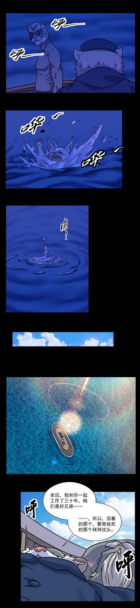 （漫畫）遠洋漁船上的人性搏殺，不是一塊漢堡能解決的