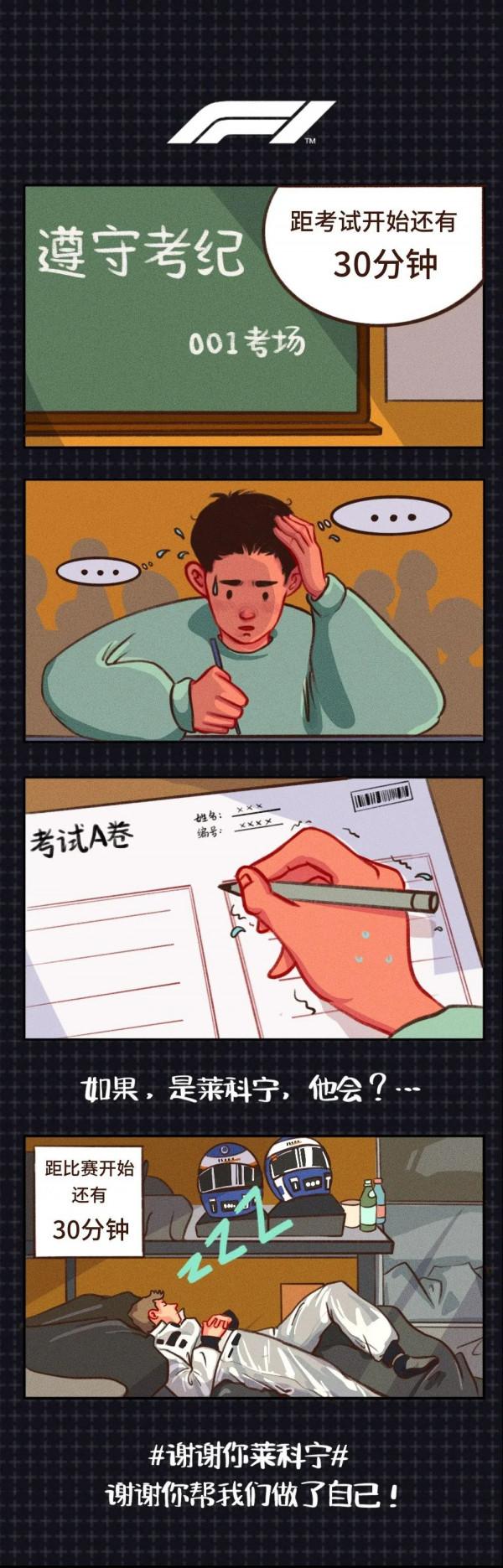 基米·萊科寧,退役快樂 基米·萊科寧,退役快樂