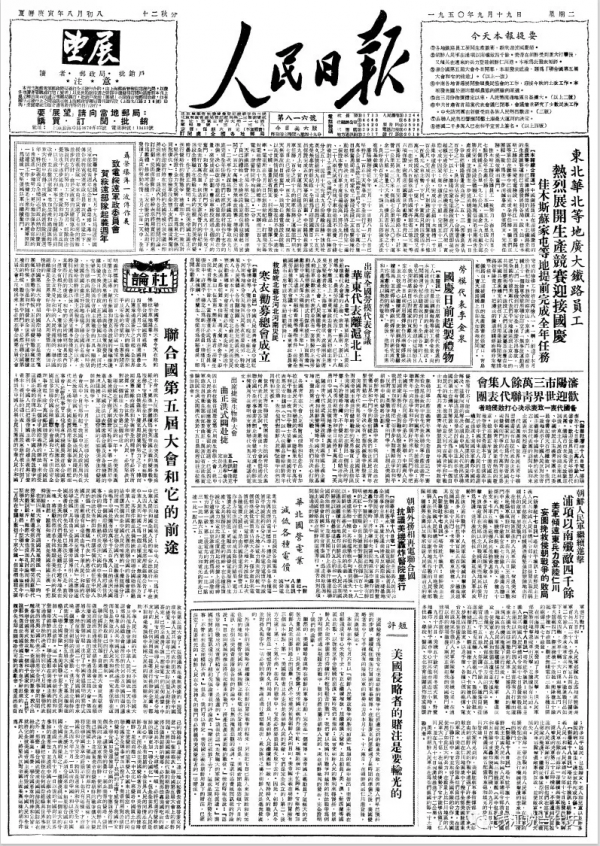錢江:人民日報朝鮮戰爭報道開篇之二:李莊身臨北緯35度線戰場 錢江:人民日報朝鮮戰爭報道開篇之二:李莊身臨北緯35度線戰場